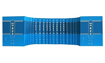 甲骨学商史論叢4冊揃 Amazon | 四庫全書(菁華本) * | (清)愛新覚羅・永瑢，(清)紀昀